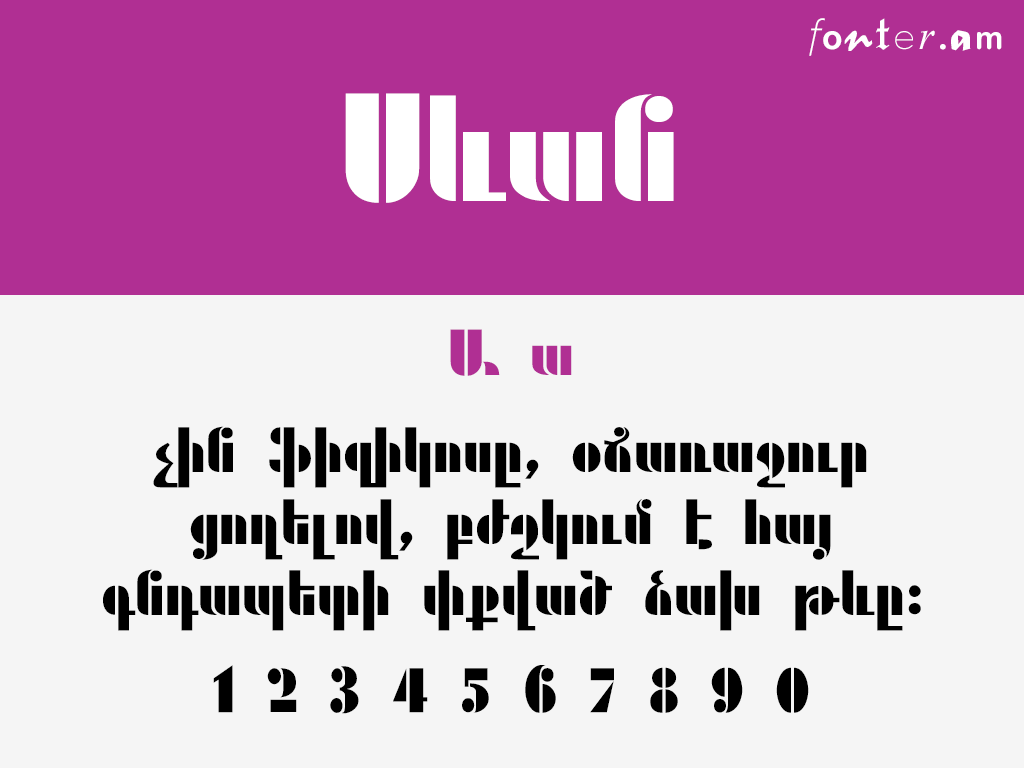Sevan (Unicode) Armenian font