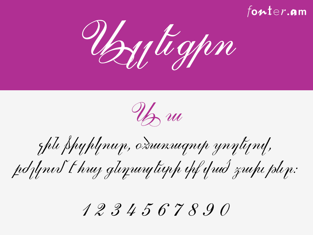ArmAllegro (Unicode) հայերեն տառատեսակ