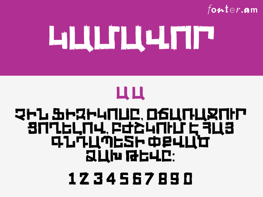 Kamavor-NA  Armenian free font