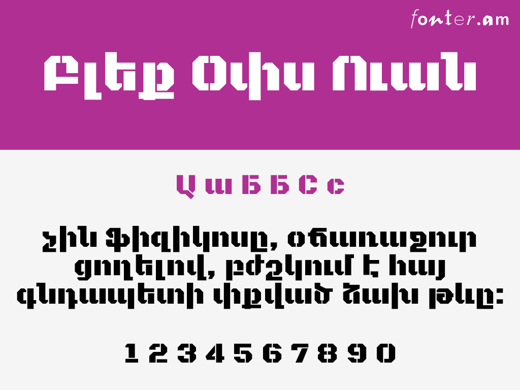 Har8 Black Ops One հայերեն անվճար տառատեսակ