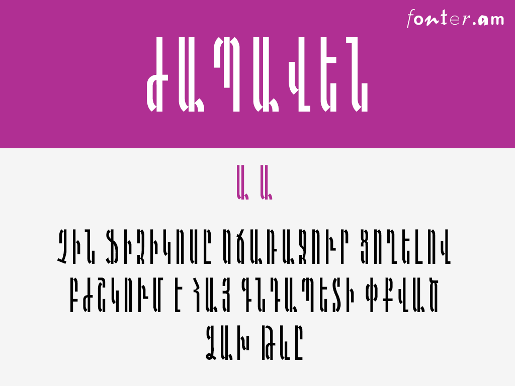 Armeniapedia Jhapaven Armenian free font