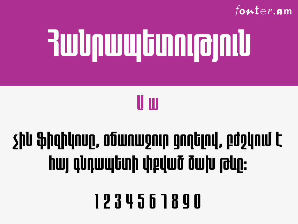 Braind Republic Armenian free font