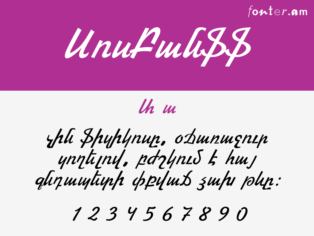 Sos Banff (Unicode) հայերեն տառատեսակ