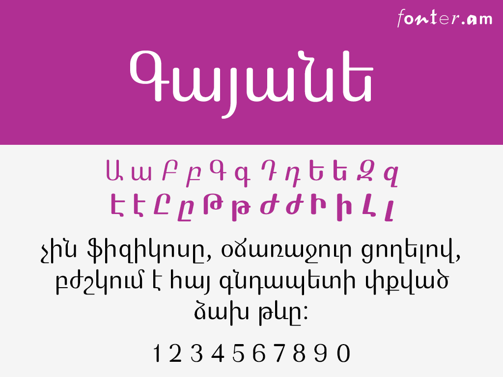 GAA Gayane Armenian free font