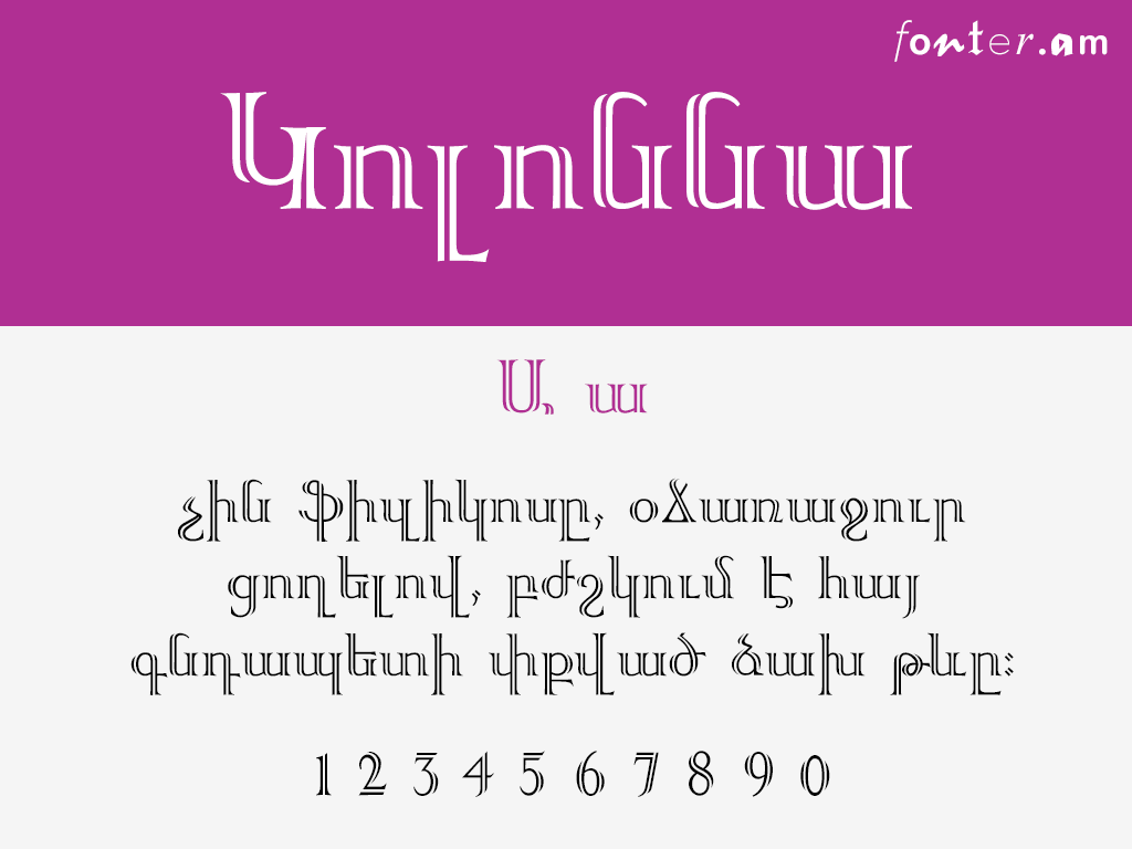 ArmColonna (Unicode) հայերեն տառատեսակ