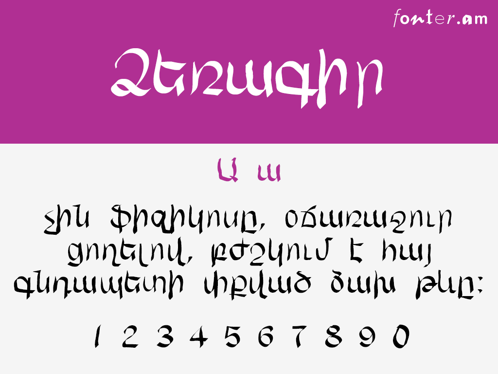Arm Hmk's Script Armenian free font