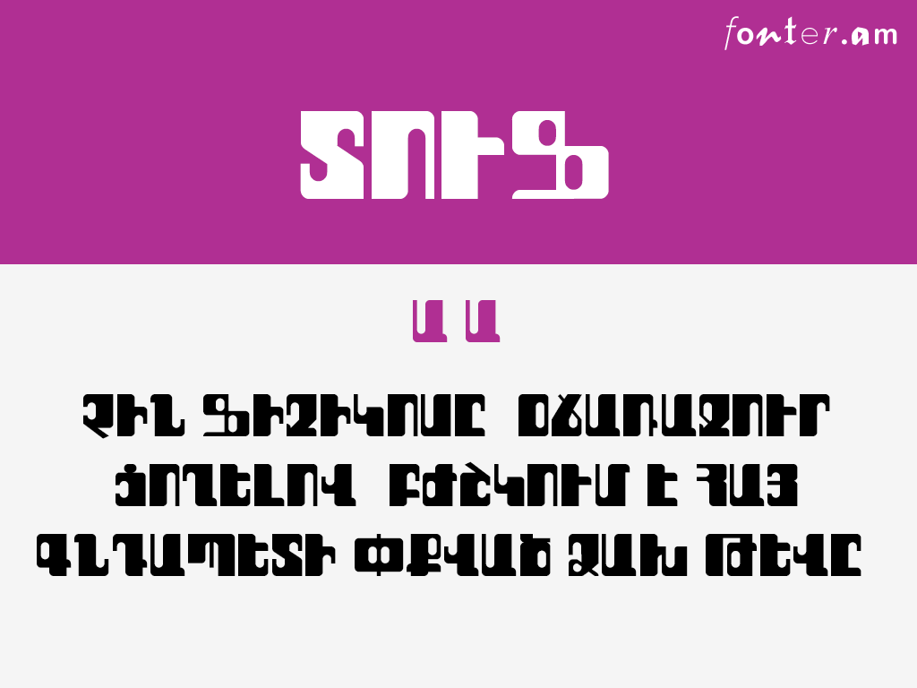 Tuff հայերեն տառատեսակ