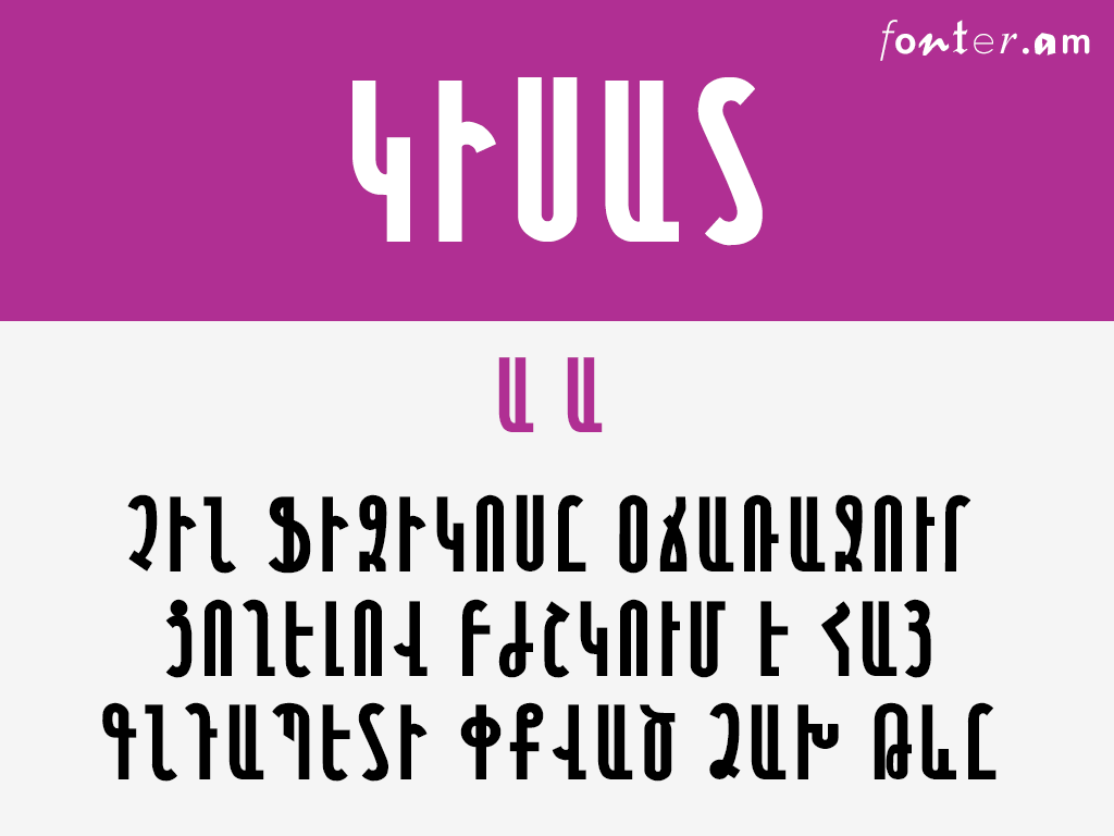 Armeniapedia Kisat Armenian free font