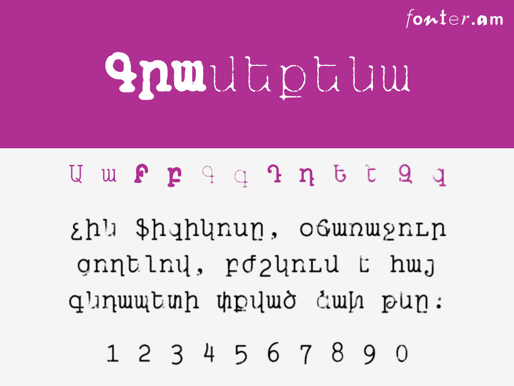 TT2020 Armenian free font