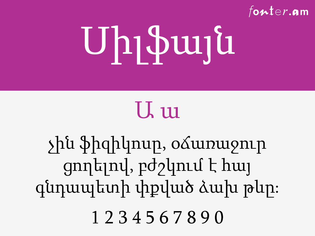 Sylfaen Armenian font