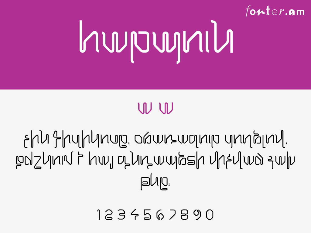 ArmHarpoon (Unicode) հայերեն տառատեսակ