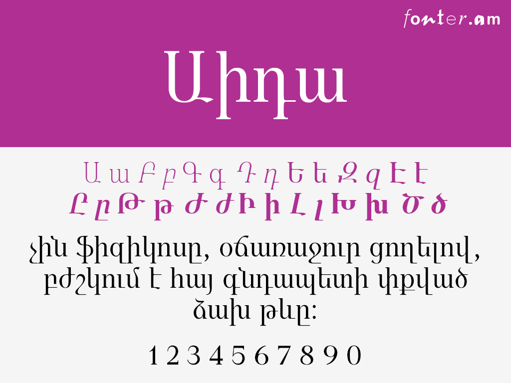 SHK Aida Armenian free font