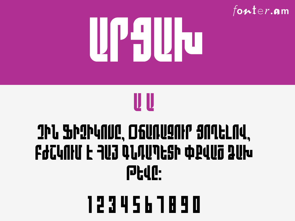 Artsakh հայերեն անվճար տառատեսակ