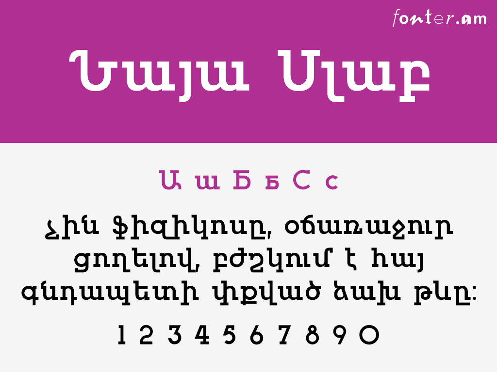 Naja Slab Serif հայերեն տառատեսակ