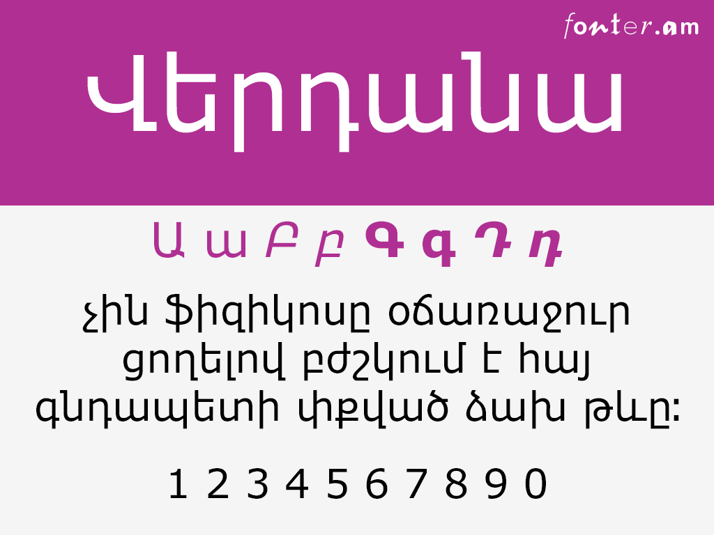 Verdana Armenian font