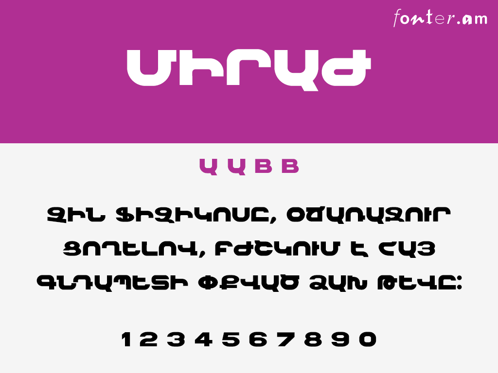 Mirage Expanded հայերեն անվճար տառատեսակ