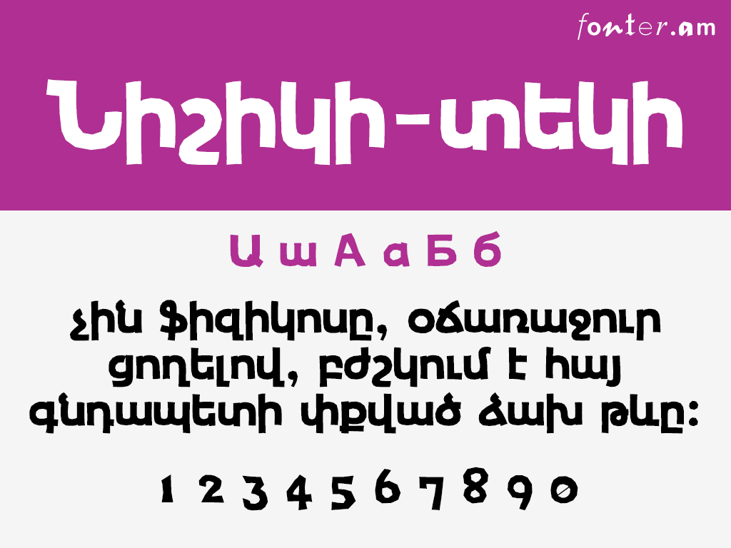 Nishiki-teki հայերեն անվճար տառատեսակ