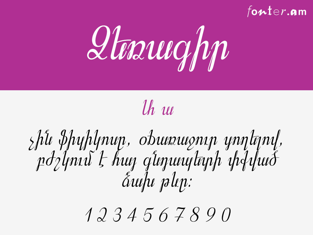 Complete Set of Armenian Alphabet Uppercase Handwriting Font 