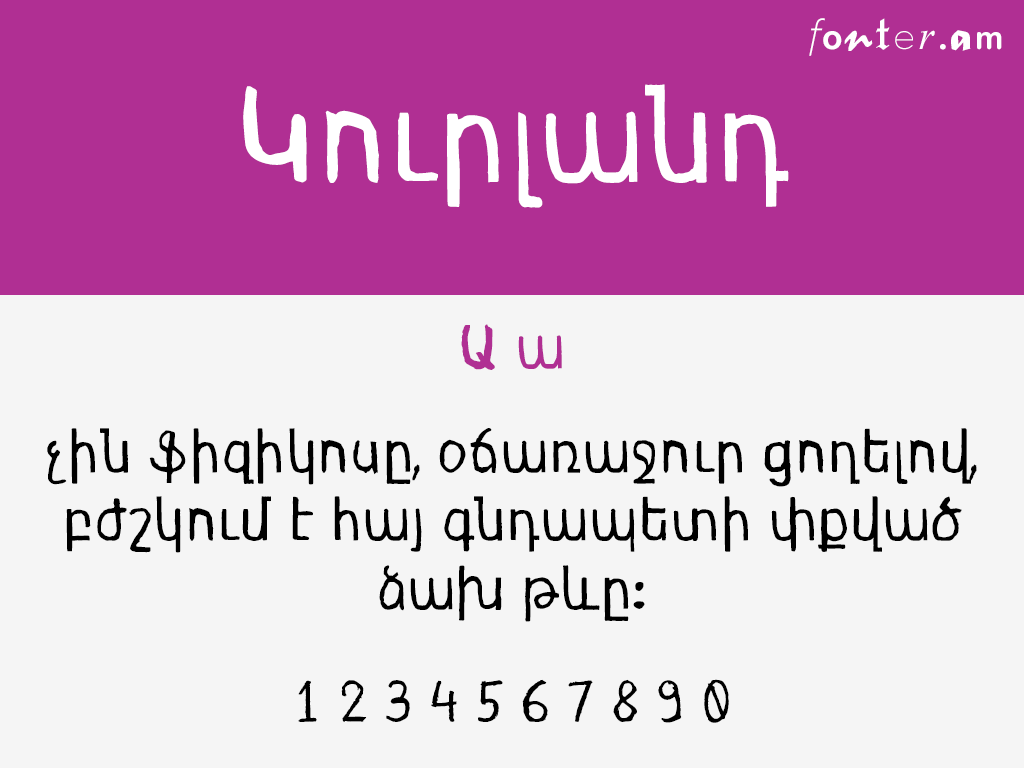 Kurland Armenian free font